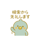 ぴこぴこ推し活日和〜交換編〜（個別スタンプ：17）