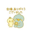 ぴこぴこ推し活日和〜交換編〜（個別スタンプ：24）