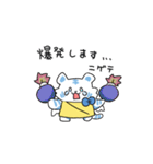 ニケトラ 汎用スタンプC（個別スタンプ：32）