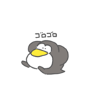 ゆるいペンギンさんスタンプ（個別スタンプ：1）