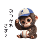 子供ゴリラ×野球！3Dリアル（個別スタンプ：2）