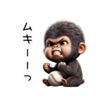 子供ゴリラ×野球！3Dリアル（個別スタンプ：30）