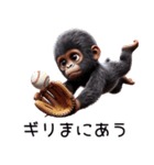 子供ゴリラ×野球！3Dリアル（個別スタンプ：39）