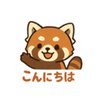 表情豊かなレッサーパンダくん（個別スタンプ：2）