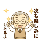 きっちりシニア関西弁✨サークル仕事:男性（個別スタンプ：26）