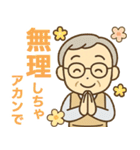 きっちりシニア関西弁✨サークル仕事:男性（個別スタンプ：40）
