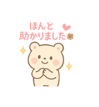 かわいいくまの敬語スタンプPTA（個別スタンプ：2）