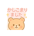 かわいいくまの敬語スタンプPTA（個別スタンプ：7）