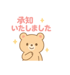 かわいいくまの敬語スタンプPTA（個別スタンプ：10）