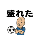 ゆけ！サッカーじいさん！（個別スタンプ：9）