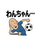 ゆけ！サッカーじいさん！（個別スタンプ：10）