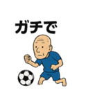 ゆけ！サッカーじいさん！（個別スタンプ：12）