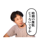 西村博之の使える語録（個別スタンプ：14）