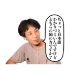 西村博之の使える語録（個別スタンプ：15）