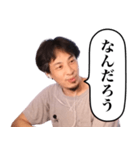 西村博之の使える語録（個別スタンプ：17）