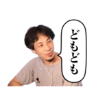 西村博之の使える語録（個別スタンプ：18）