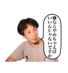西村博之の使える語録（個別スタンプ：24）