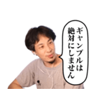 西村博之の使える語録（個別スタンプ：25）