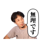 西村博之の使える語録（個別スタンプ：32）