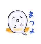 ほんわか日常おばけちゃん（個別スタンプ：10）