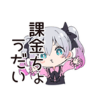 地雷ちゃんの課金♡大作戦（個別スタンプ：5）