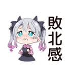 地雷ちゃんの課金♡大作戦（個別スタンプ：12）