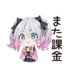 地雷ちゃんの課金♡大作戦（個別スタンプ：26）