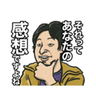 ひろゆき「それって○○ですよね」（個別スタンプ：1）