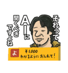 ひろゆき「それって○○ですよね」（個別スタンプ：10）