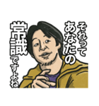 ひろゆき「それって○○ですよね」（個別スタンプ：18）