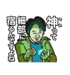 ひろゆき「それって○○ですよね」（個別スタンプ：19）