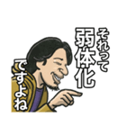 ひろゆき「それって○○ですよね」（個別スタンプ：22）
