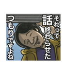 ひろゆき「それって○○ですよね」（個別スタンプ：24）