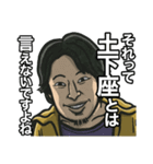 ひろゆき「それって○○ですよね」（個別スタンプ：26）