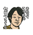 ひろゆき「それって○○ですよね」（個別スタンプ：34）