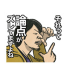 ひろゆき「それって○○ですよね」（個別スタンプ：35）
