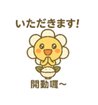 ベビーフラワーシリーズ 第9弾（個別スタンプ：1）