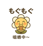 ベビーフラワーシリーズ 第9弾（個別スタンプ：2）
