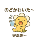 ベビーフラワーシリーズ 第9弾（個別スタンプ：4）