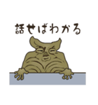 笑う岩偶どん 2（個別スタンプ：11）