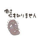 笑う岩偶どん 2（個別スタンプ：12）
