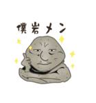 笑う岩偶どん 2（個別スタンプ：37）