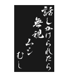 好き＆嫌い 2025年 三好一族（個別スタンプ：33）