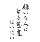好き＆嫌い 2025年 三好一族（個別スタンプ：36）