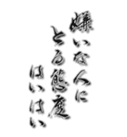 好き＆嫌い 2025年 三好一族（個別スタンプ：39）