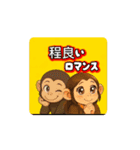 ハード＆キュート！カワかっこいいチンパン（個別スタンプ：7）