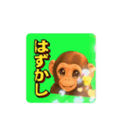 ハード＆キュート！カワかっこいいチンパン（個別スタンプ：9）