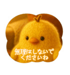ふわふわひよこの丁寧スタンプ（個別スタンプ：8）