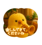 ふわふわひよこの丁寧スタンプ（個別スタンプ：16）