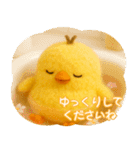ふわふわひよこの丁寧スタンプ（個別スタンプ：21）